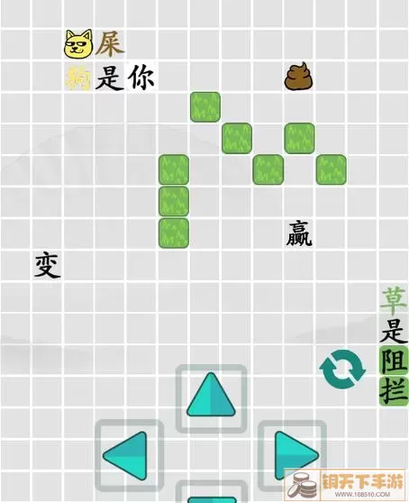 《汉字找茬王》如何度过天堂浪漫