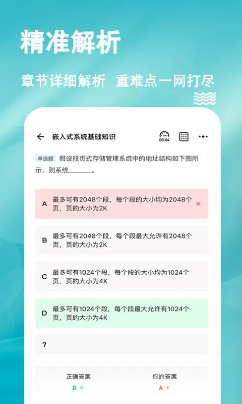 软考练题狗官网正版下载图2