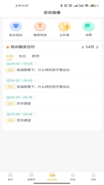 简鸟美术下载官方正版图3