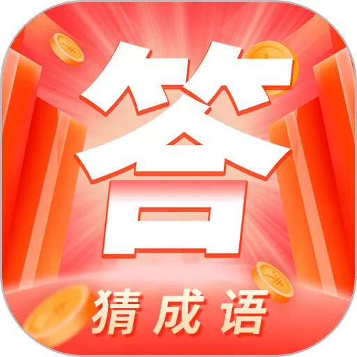 答题多多下载新版_答题多多app下载官方版