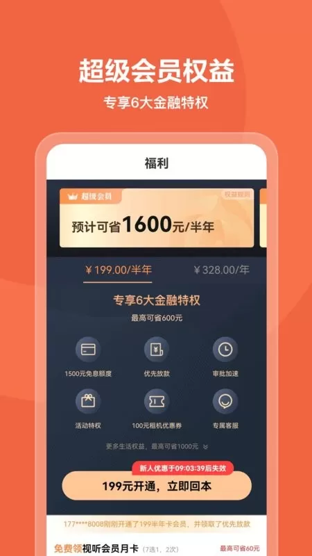 我来数科下载最新版图2