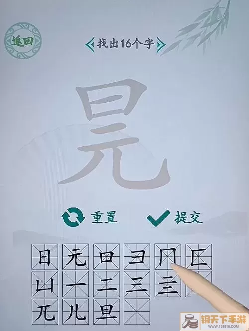 《汉字找茬王》英文翻译连接怎么玩