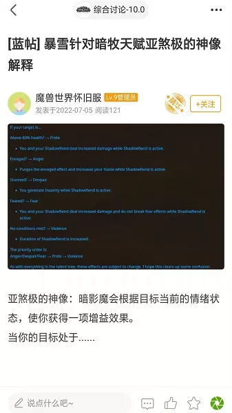 魔兽玩家社区下载免费图1