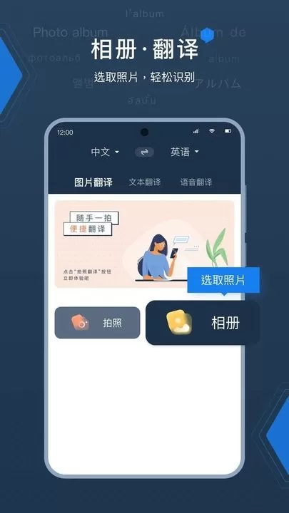 DeepL拍照翻译软件下载图0