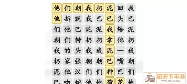 《汉字找茬王》如何寻找水果