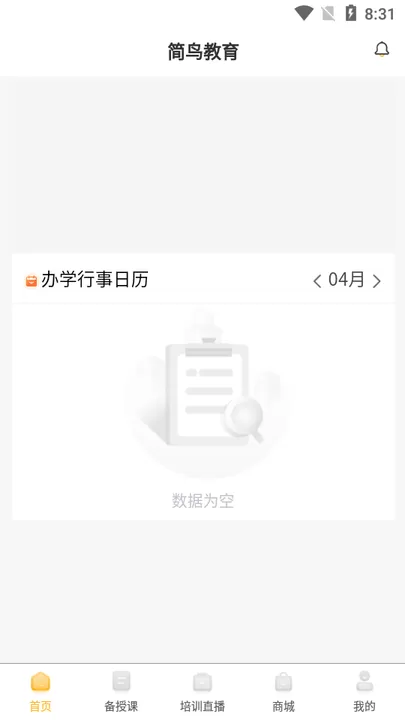 简鸟美术下载官方正版图1