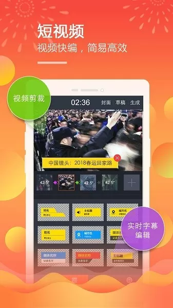 移动直播台app下载图1