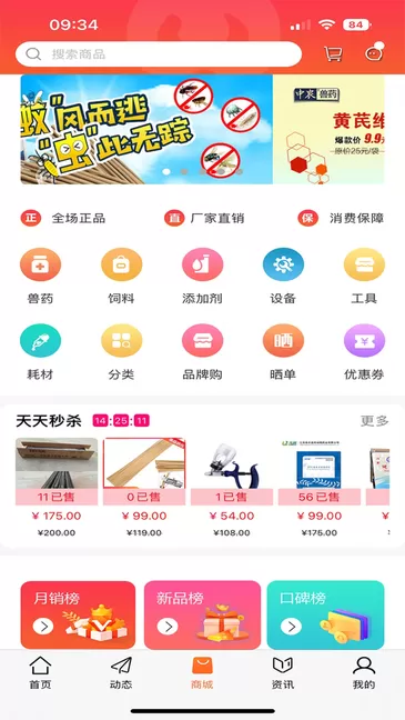 金猪免费版下载图2