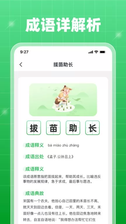 每日刷刷下载官网版图2