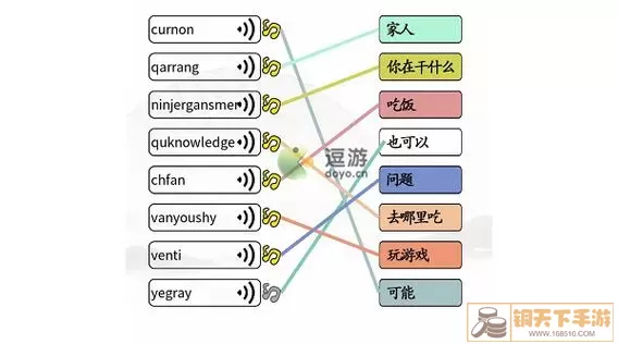 《汉字找茬王》如何玩单词搜索游戏