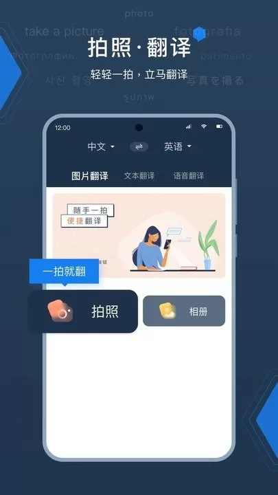 DeepL拍照翻译软件下载图1