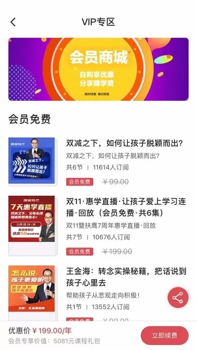 傲爸妈app安卓版图2