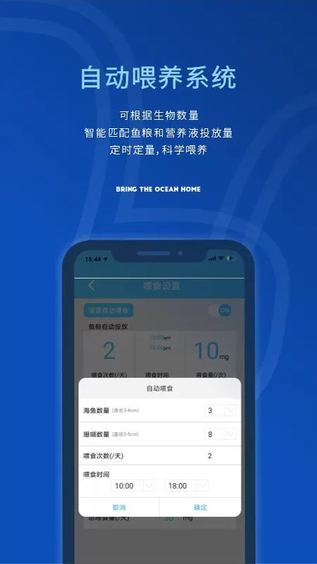 海享说官网版app图2