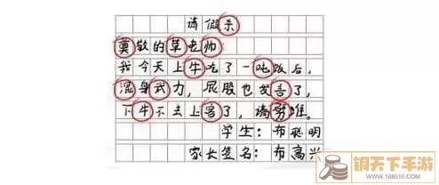 《汉字找茬王》分句高手，分句完成后如何解决困惑