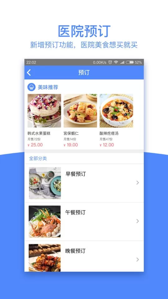 天下医家app最新版图2