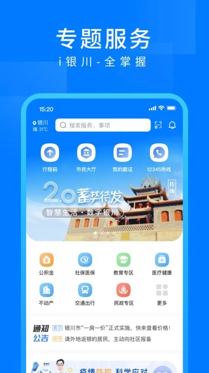 i银川正版下载图1