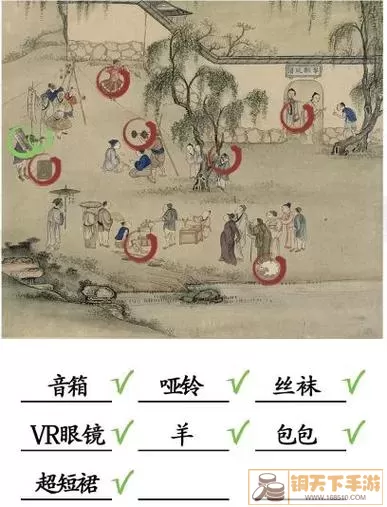 《汉字找茬王》古画找茬5玩法