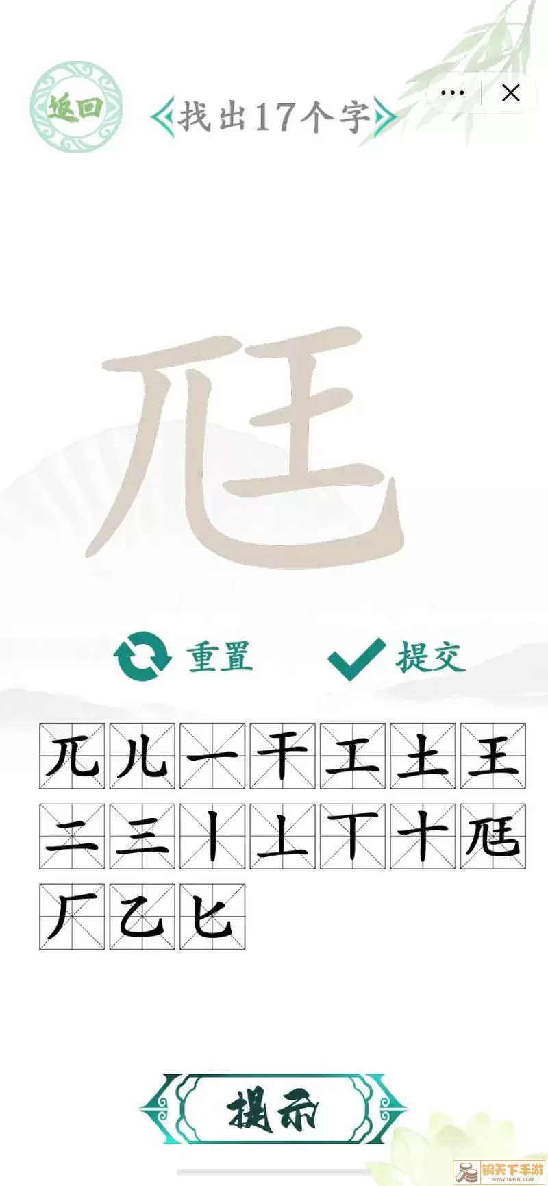 《汉字找茬王》吃猪怎么玩