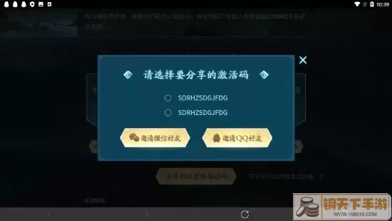 《代号鸢》港台服务器ios版本如何下载