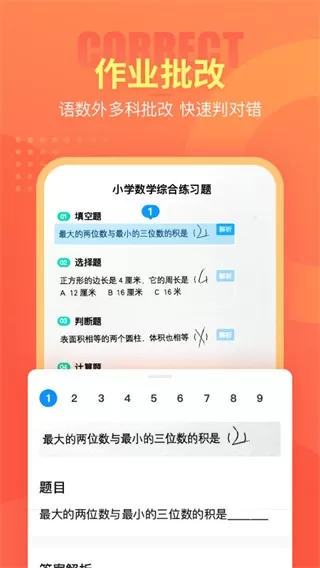 好课帮app最新版图1