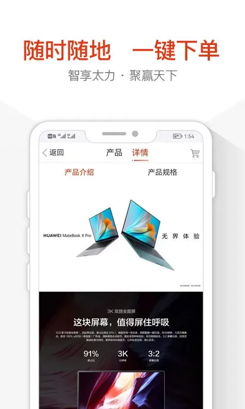 太力商城app下载图1