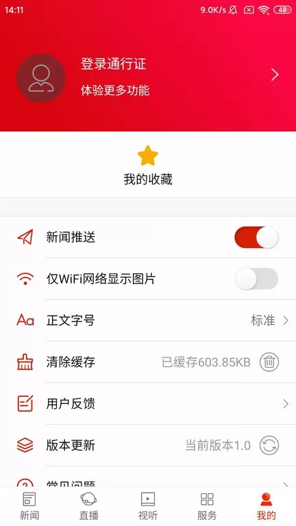 看道州下载app图0