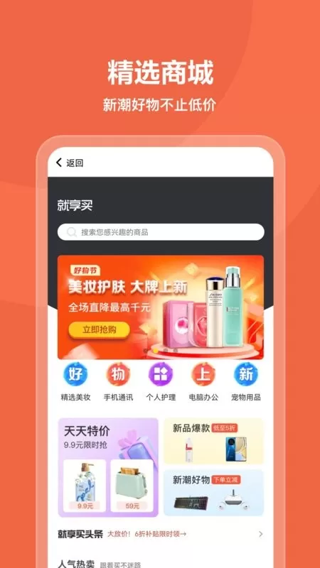 我来数科下载最新版图1