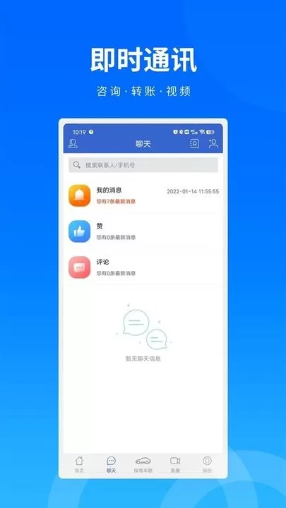 保驾护航2024最新版图3