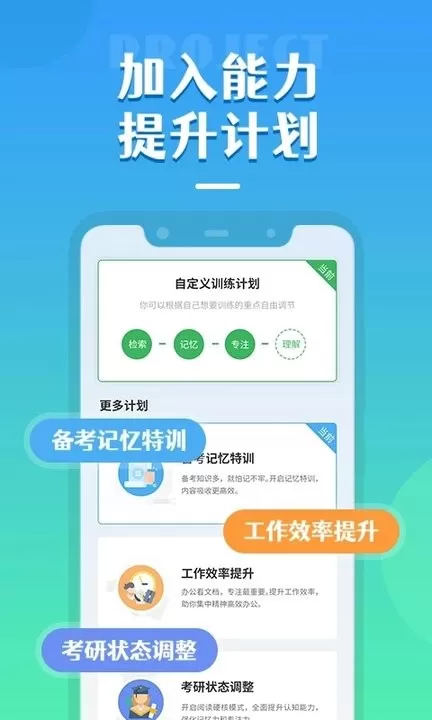 倍速阅读手机版图1