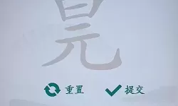 《汉字找茬王》英文翻译连接怎么玩