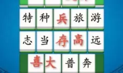 《汉字找茬王》如何查找报价