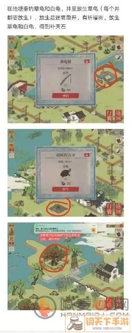 《江南百景图》如何找到扬州奇遇万华汇宝箱