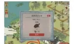《江南百景图》如何找到扬州奇遇万华汇宝箱