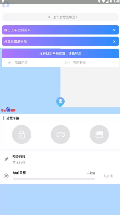 宝骏官网版app图1