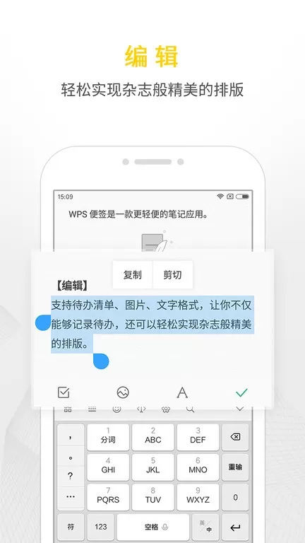 WPS便签官网版旧版本图1