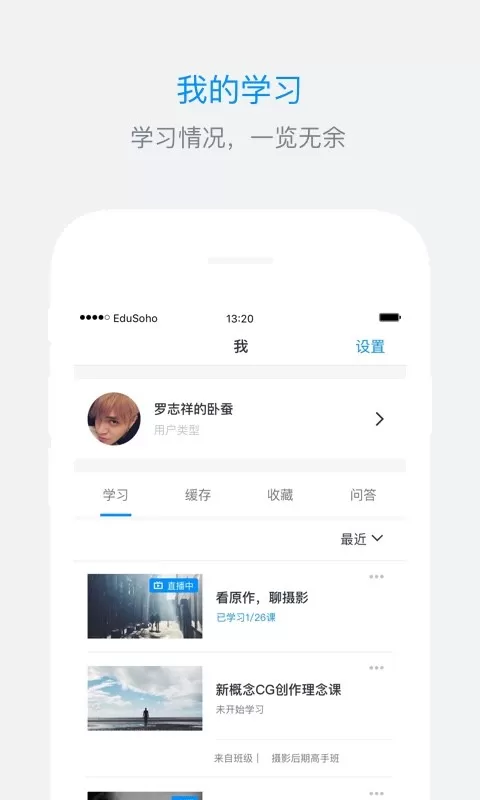 ES企培下载手机版图3