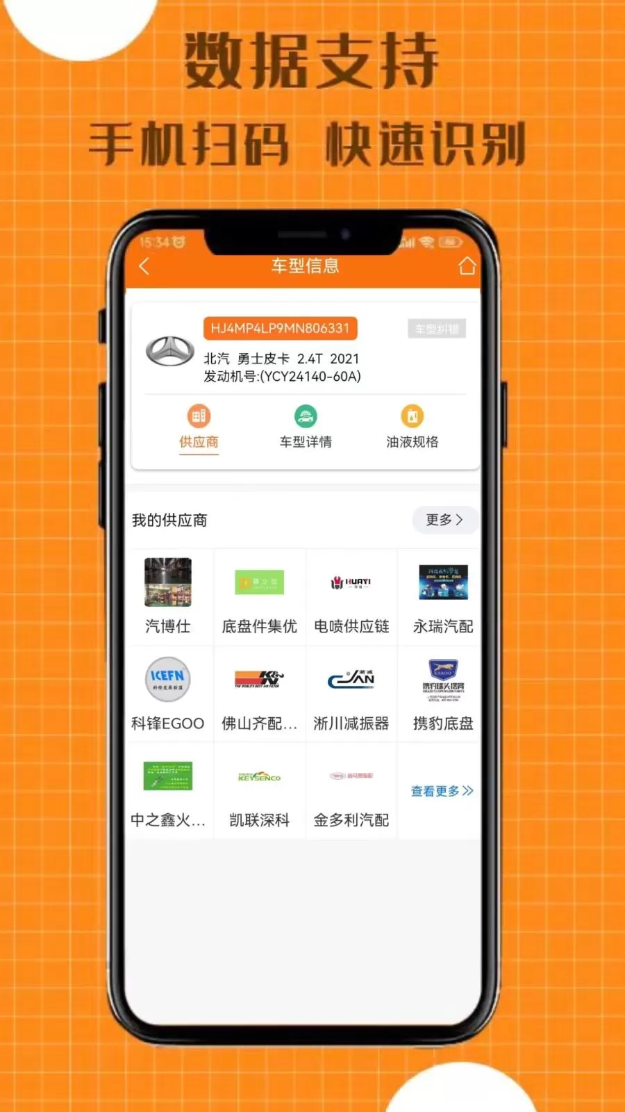 配达丰官网版最新图2