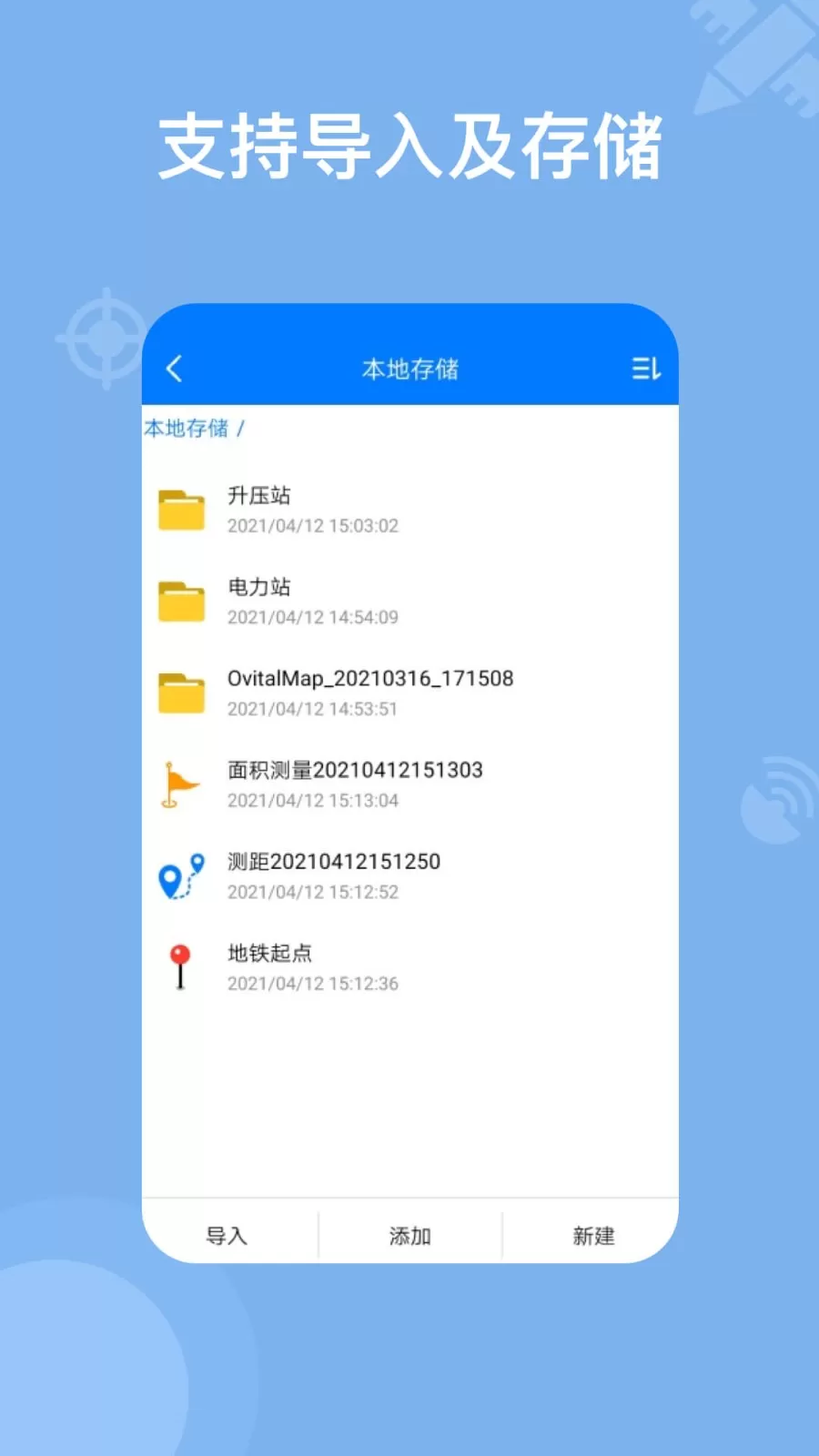 奥维地图下载手机版图0