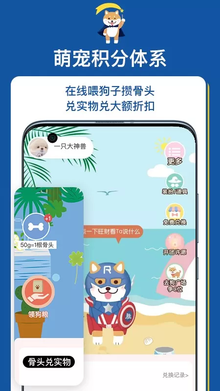 扔好店app最新版图3