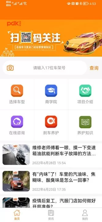 PDK官网正版下载图1