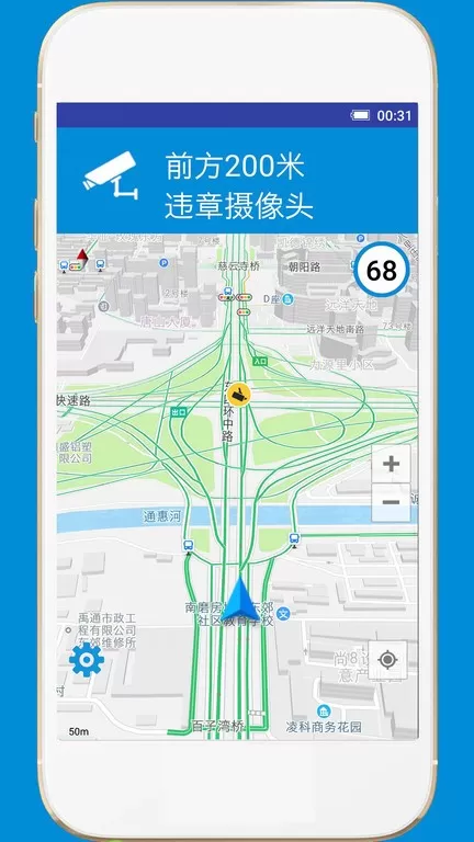 GPS电子狗安卓最新版图3