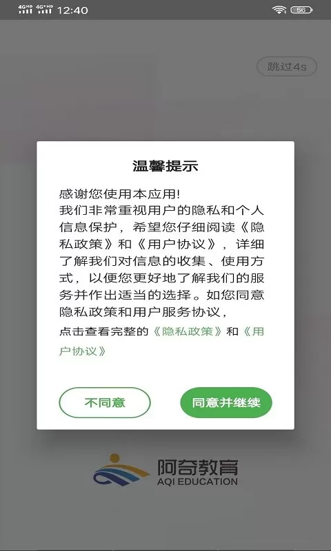 中西医结合执业助理官网版手机版图1