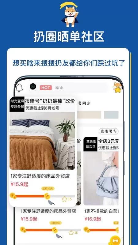 扔好店app最新版图0