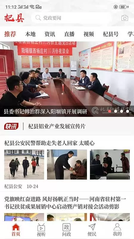 视外桃源免费下载图3