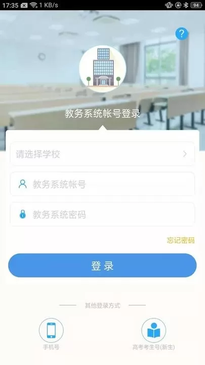 喜鹊儿手机版图2