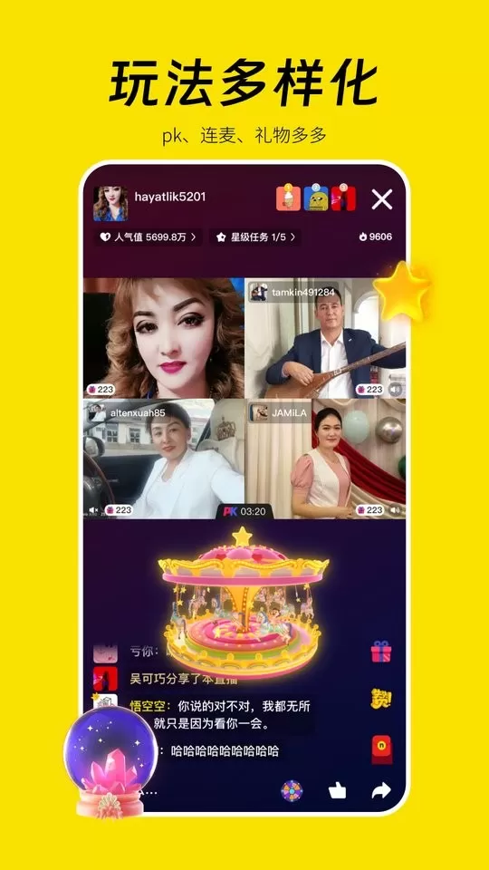 好赞下载app图2