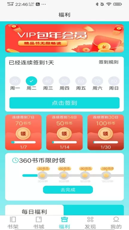 禾青阅读安卓最新版图3