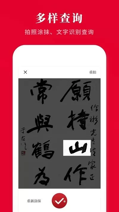 汉语词典免费版下载图1