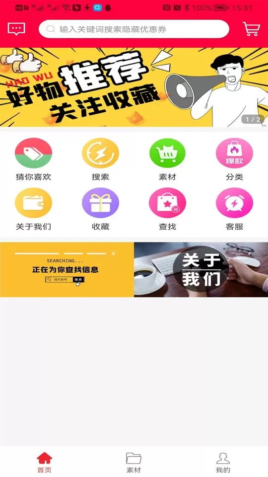 省芽官网版下载图1