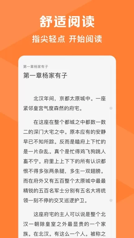 热读小说下载新版图0